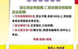 新春招聘∣山西金佳途汽车服务有限公司(服务有限公司编辑器招聘新春汽车)