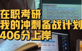 北京电影学院在职研究生注意事项有哪些，想在职考研这三件事一定要做好