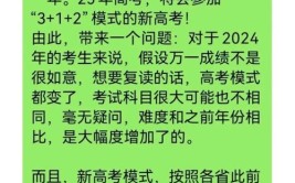 2024河南是新高考还是老高考？