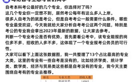 自学考试本科可以报考的专业有哪些