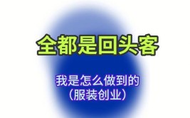 60%的客户都是回头客的设计机构，究竟有什么魔力？(都是设计师设计有什么回头客)