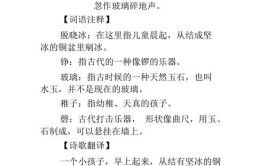 稚子弄冰古诗意思翻译成短文