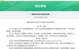 海南热带海洋学院中外合作办学学费多少钱一年