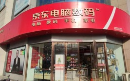 这家京东电脑数码店竟成了伊犁两市八县的“王牌”(京东电脑数码自己的服务)