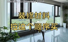 北京装修装饰过程中网上买装修建材注意事项介绍(建材线上装修网店优选)