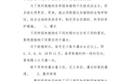 物业知识XX项目环境绿化工作总结