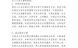 汉语言文学就业方向有什么