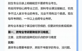 留学和考研可以跨专业吗