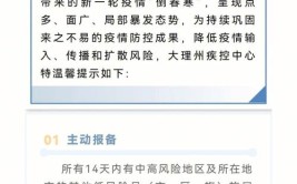 乌鲁木齐市疾控中心紧急提示 在14日内有以下省市旅居史的人员注意了(街道小区社区自然村疫情)