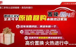 哈市开展购车优惠活动，购新车、二手车都有优惠，最高补贴→(汽车销售服务有限公司有限公司补贴万元)