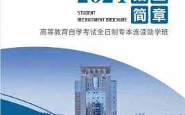 自学考试本科文凭考研需要哪些条件及要求