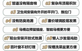 必看！揭露十个装修冷知识，让你省心又省力！(装修让你文案知识省力)