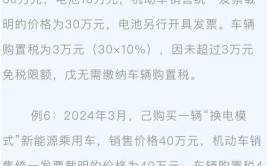 “4年修了10次”！琼海一市民：花14.8万元买的新能源车状况频出(万元维修服务站新能源车辆)