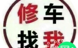 只是“修车之前，一定要先修好人”？(客户门店修行站队专业)