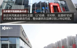 探访广汇汽车北京寰宇恒通奥迪4S店 京城老店新装启航(奥迪寰宇恒通汽车广汇)