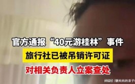 突出一个“快”字！桂林警方通报来了(案件侦破来了民警通报)