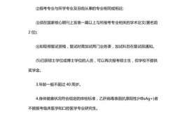 医学类在职研究生报考条件是什么