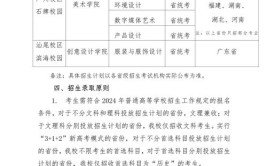 华南师范大学2023年夏季高考招生章程