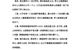 初三下学期怎么快速提高成绩有什么方法