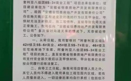 合肥北城公交停保场烂尾？真相：施工方破产致停工(停工公交施工方破产新安)