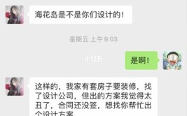 他做对了这几件事！(视频账号选题家装他做)