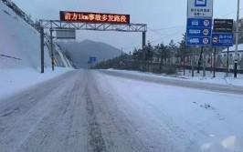 注意啦！甘孜冬季易积雪、易结冰路段公示(国道路段甘孜冬季省道)