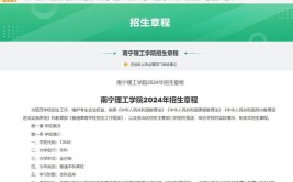 南宁理工学院汉语言文学在哪个校区