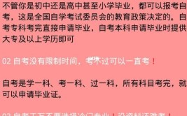 广州自考学历可以用于积分入户吗