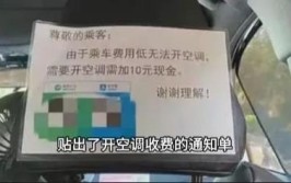 延吉市空调安装收费翻倍 老人不服投诉维权(安装空调收费消协安装费)