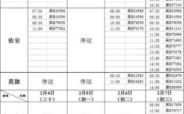 2020年拜泉县公路客运站最新客运时刻表(电话拜泉订票客运站下线)