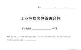 曝光！海宁城区一汽修店危废管理问题重重(仓库浙江日报台账汽修城区)