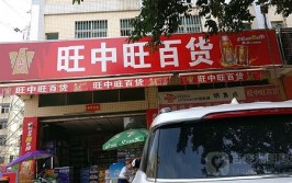 通报！旺中旺百货一店空气质量不合格(不合格检出宾馆都市报枕套)