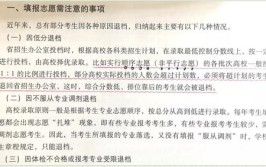 提档比例105会被退档吗风险大吗