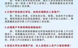 大学生落户武汉的条件