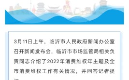 荆门市消委发布消费维权十起典型案例(消费者业主案例套餐收取)