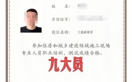 建筑九大员中考什么证书比较实用 怎么考