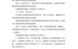 黑龙江建设工程中级职称评审难吗都有什么条件