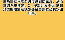 车子高温有哪些原因？(车子高温防冻液就会发动机)