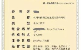 安徽泗县颁发首张直接变更经营者的个体工商户营业执照(个体工商户条例变更经营者质量)