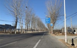 北京顺义铺筑坦途助腾飞(顺义公路分局道路顺平)