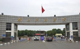 湖北经济学院怎么样