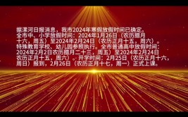 速看！甘肃多地2021年中小学、幼儿园寒假放假时间确定(寒假防控疫情放假学生)