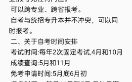 自考本科需要什么条件可以报考