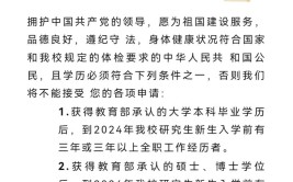 初中生报考函授大专的条件及要求