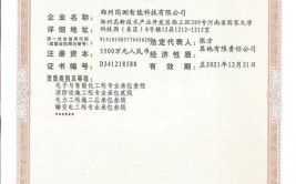 喜讯浙江省46建企成功取得住建部颁发的建筑总包一级资质