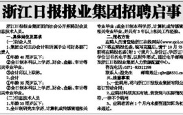 2万多岗位！600多家宁波名企本周设摊招聘不容错过(岗位的是企业设摊浙江日报)