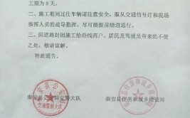 长葛解放路、葛源路禁行路段市民咋出行？看补充通告！(解放路交通管理交通管制大队)