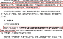 浙江专科挂科会影响专升本报名吗