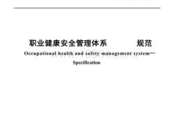 职业健康安全技术专业主要学什么