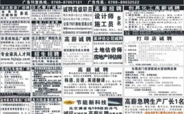 东莞33家企业赴云南招聘(招聘就业求职者广州日报铁路局)